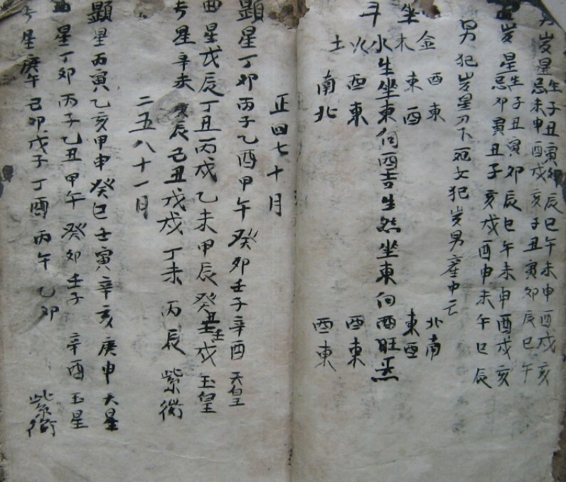 清朝鲁班书手抄秘本(图2)