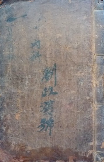 诸将百应符秘(图1)