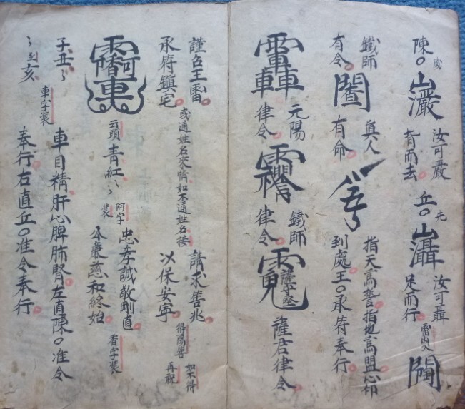 诸将百应符秘(图3)