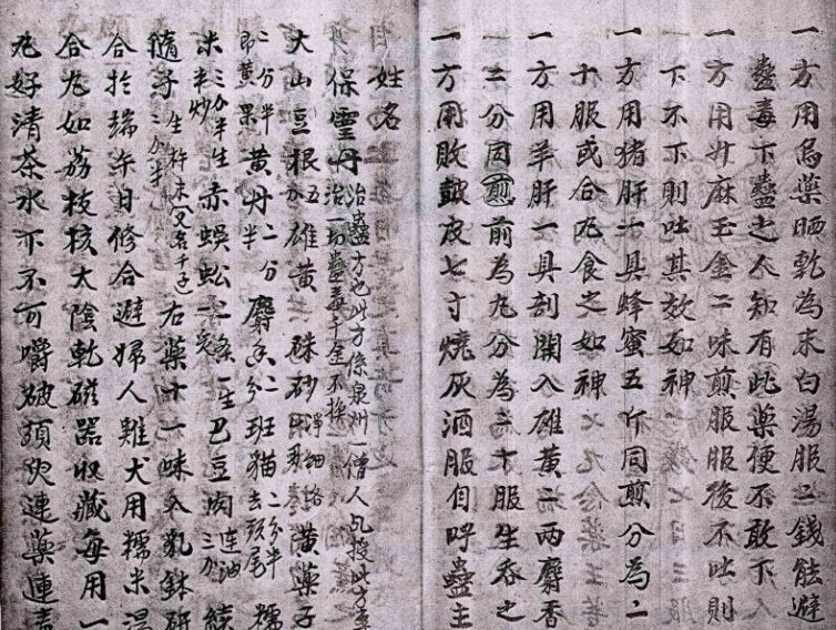 重刊禳蛊奇书(图3)