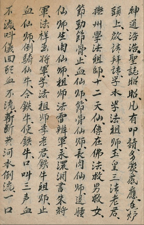 医秘法诀(图2)