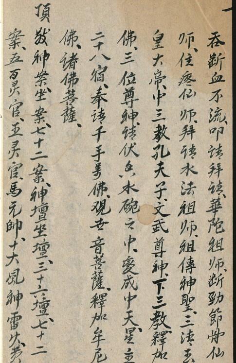医秘法诀(图3)