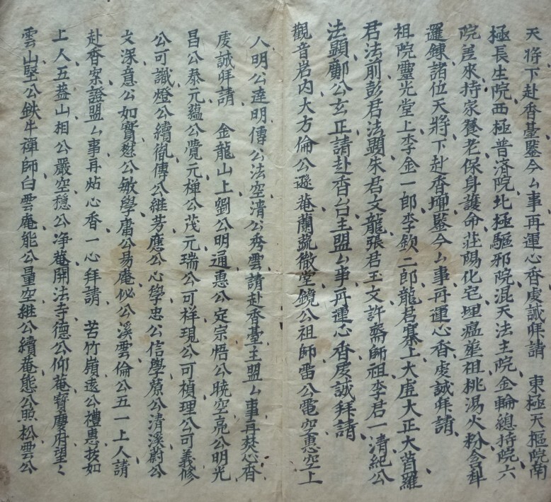 瑜伽教符水秘密(图3)