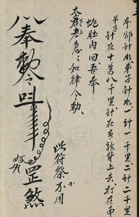 医秘法诀(图4)