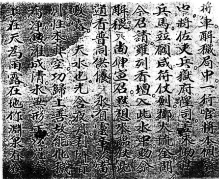 先天诸雷咒炼大法(图2)