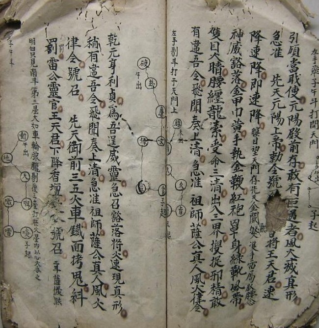 先天咒炼秘法(图2)