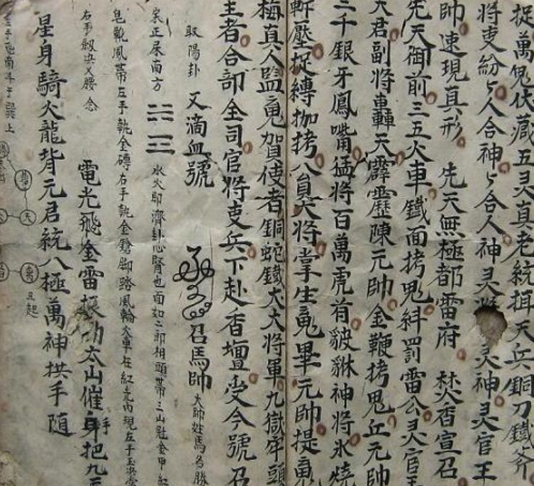 先天咒炼秘法(图4)