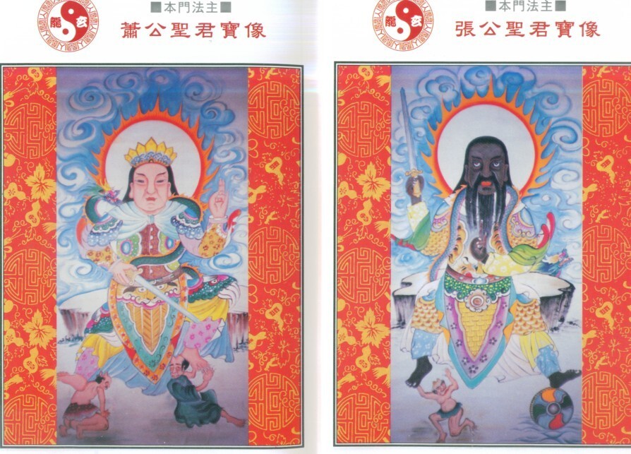 闾山正宗科仪宝典(图3)