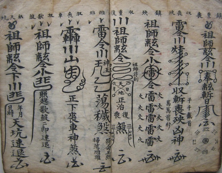 道门开灵召请科(图3)