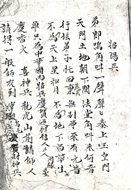 招陽兵(图1)