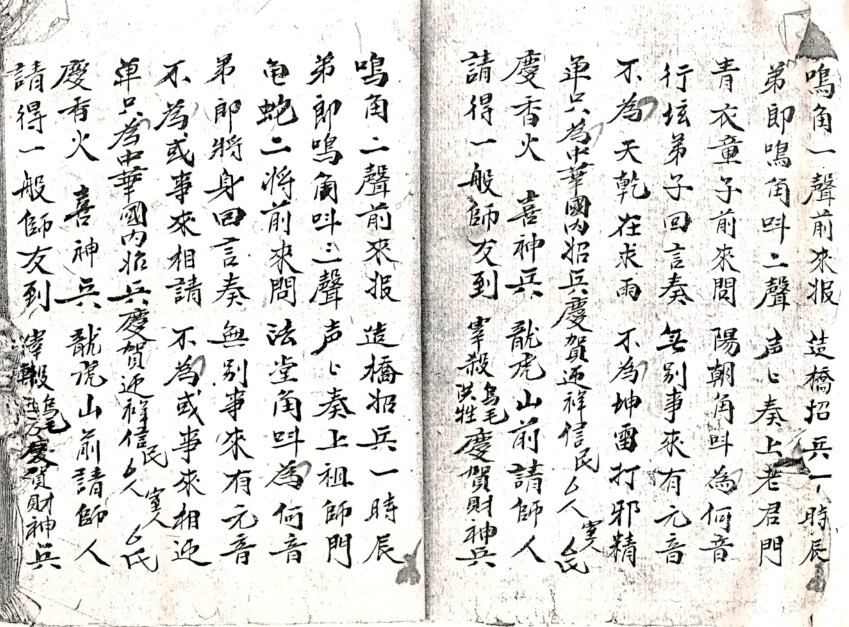 招陽兵(图2)