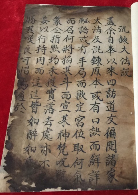 混練大法说.JPG(图1)