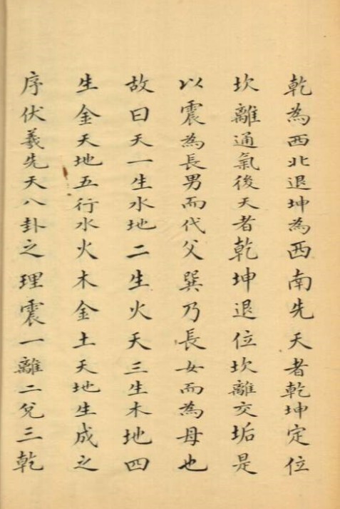 拜斗 天罡秘旨.jpg(图2)