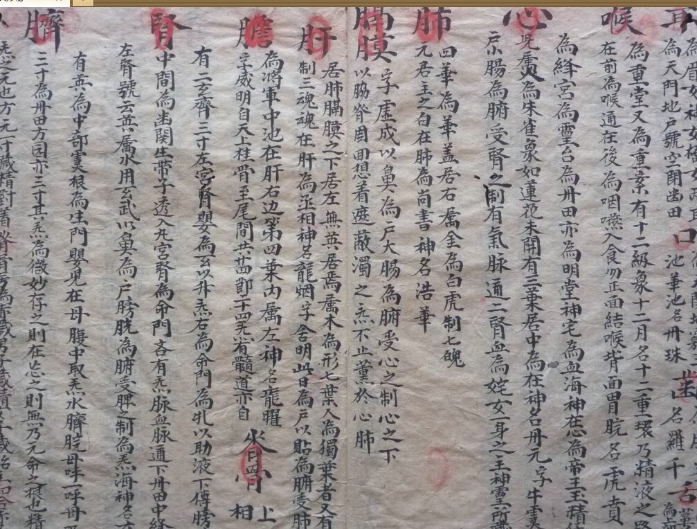 先天妙秘符咒法本(图2)