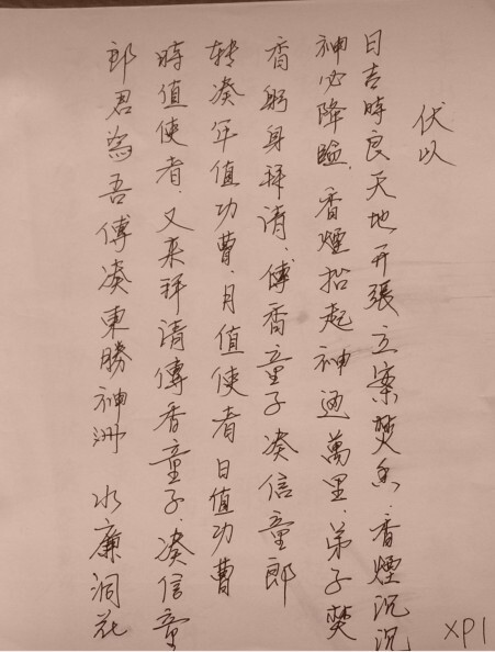 大圣教(图1)