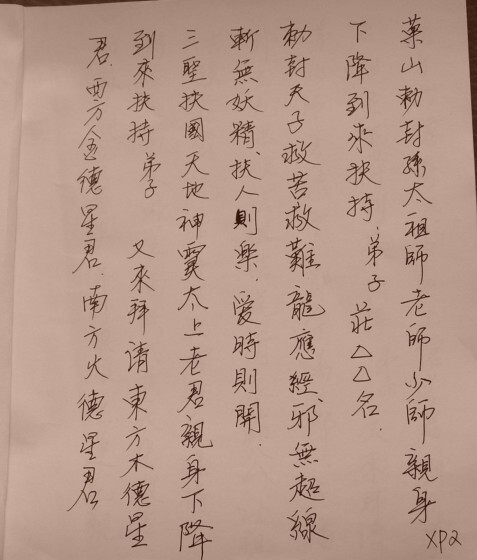 大圣教(图2)