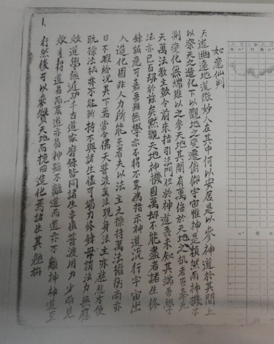 大圣教法本(图2)
