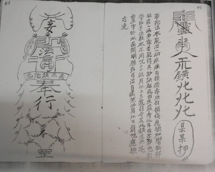 大圣教法本(图3)