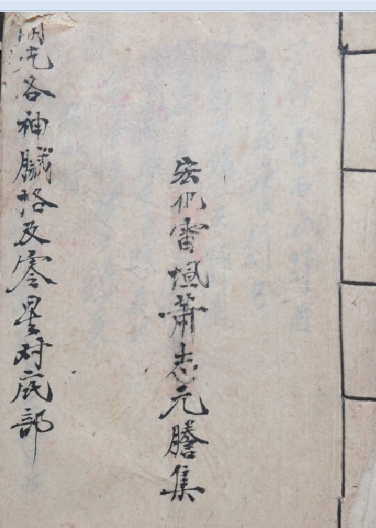 各神藏格 符咒法术(图1)