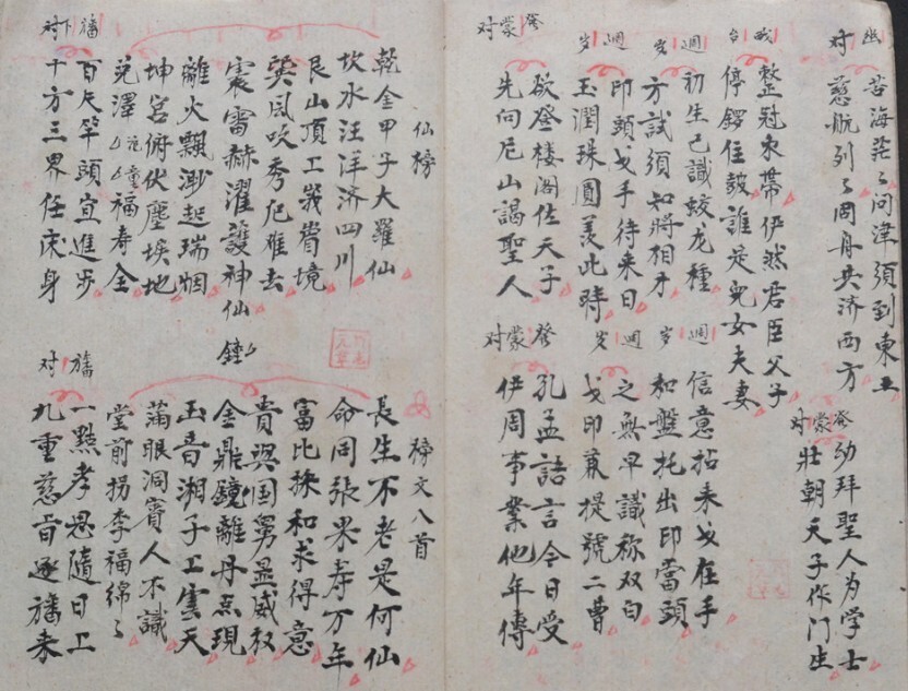 各神藏格 符咒法术(图2)