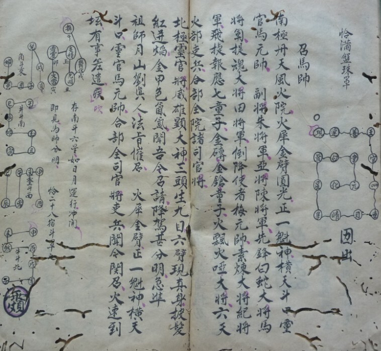 灵宝招将混炼科(图2)