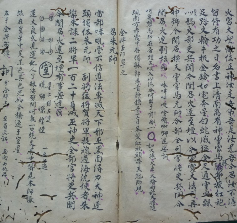 灵宝招将混炼科(图3)