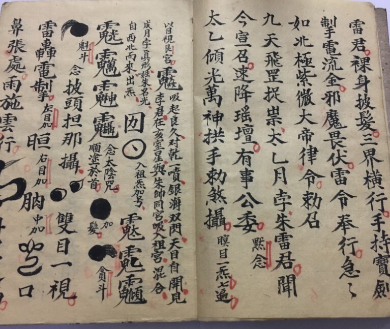火犀诸将符秘科(图3)