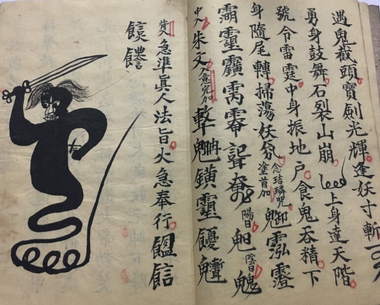 火犀诸将符秘科(图4)
