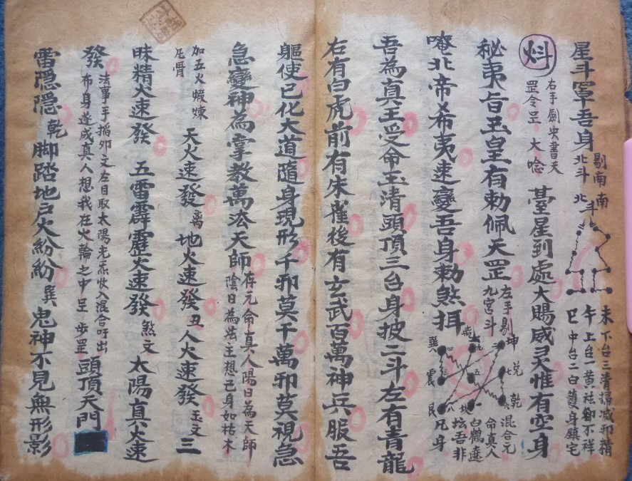 诸雷召法科秘书影66张JPG 雷法(图3)