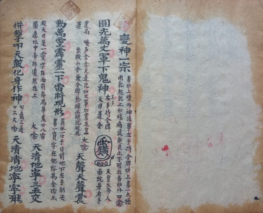 诸雷召法科秘书影66张JPG 雷法(图2)