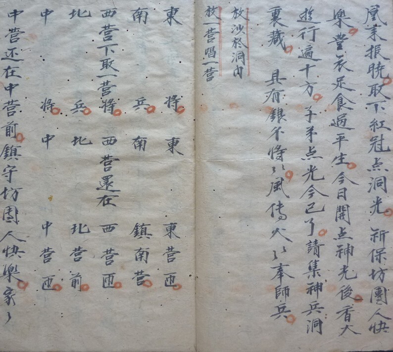 纂洞起水秘 符咒秘法(图3)