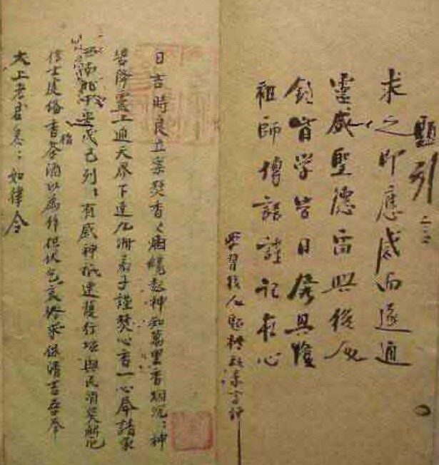《度厄斩煞》(图1)