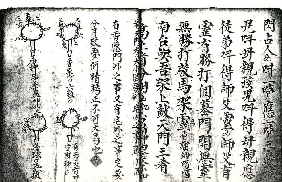 玄门内秘(图3)