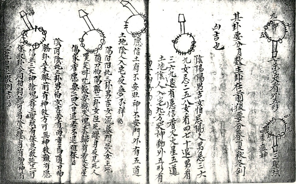 玄门内秘(图4)