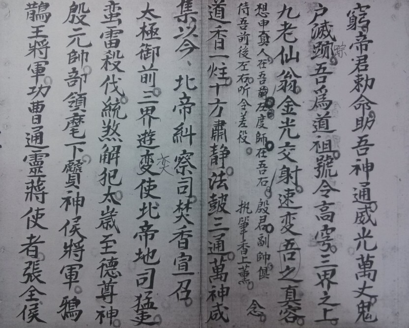 地司弓箭起土报犯符秘(图2)