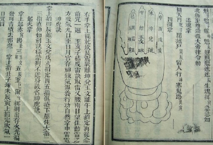 三天秘法(图2)