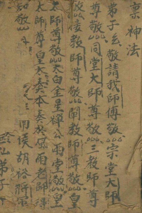 铁甲神符(图1)