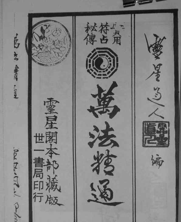 万法精通(图1)