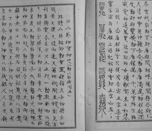 万法精通(图2)
