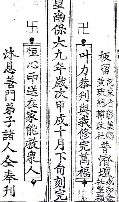 万法神符(图2)