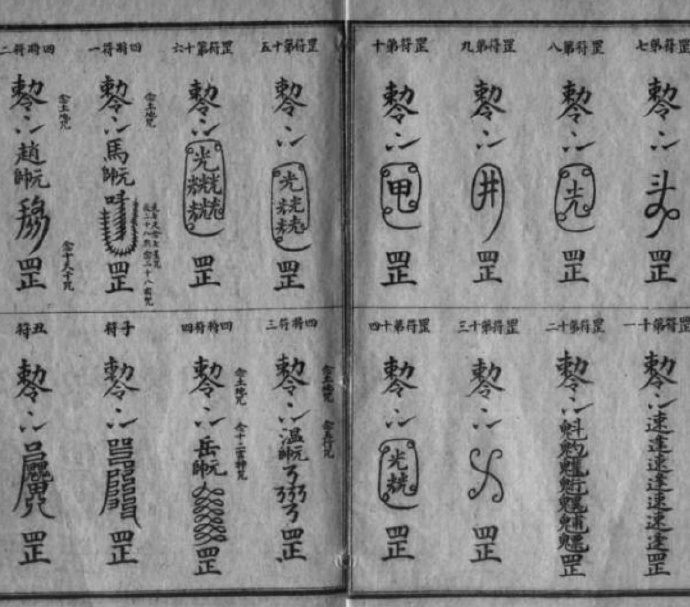 圆光术(图1)