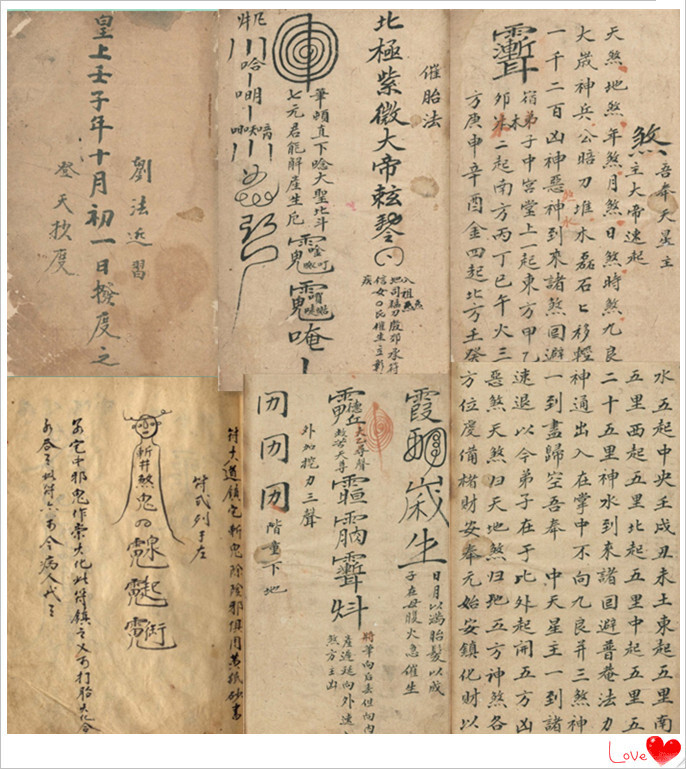 降神灵符  符咒法术古籍(图1)