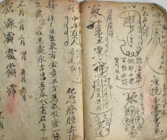 (符咒) 太上功课经(图2)