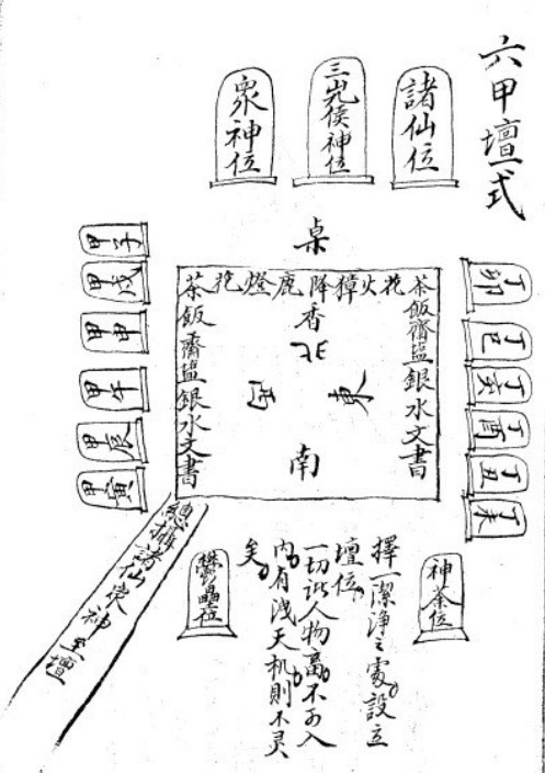 《万邪归正》(图2)