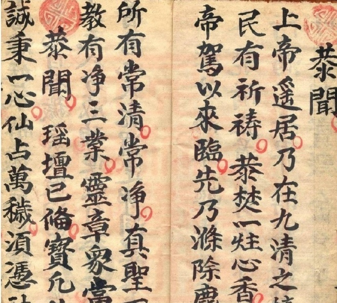 安龙捌阳经书-古本(图2)
