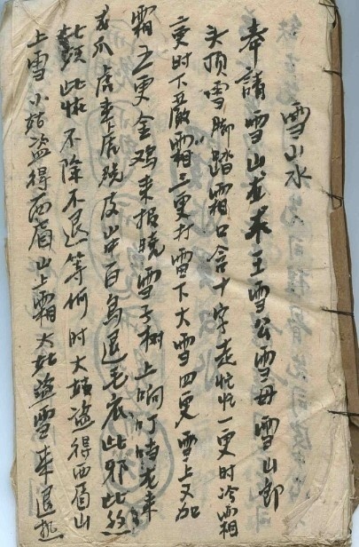 法术秘本(图2)