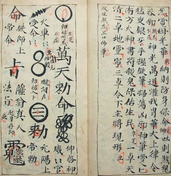 符法手抄本 西河一片玉(图2)