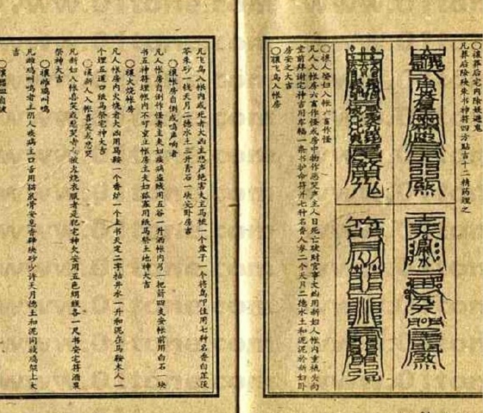 符咒法术：千镇压法经(图2)
