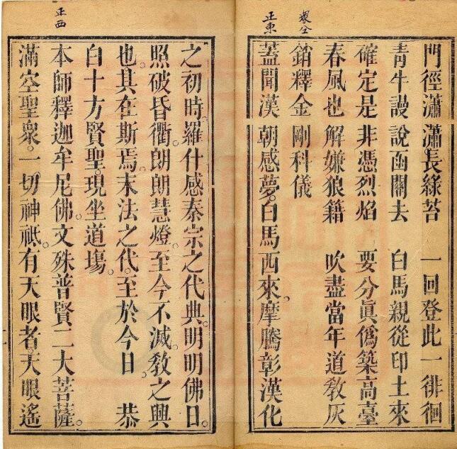 人形秘传符咒(图3)
