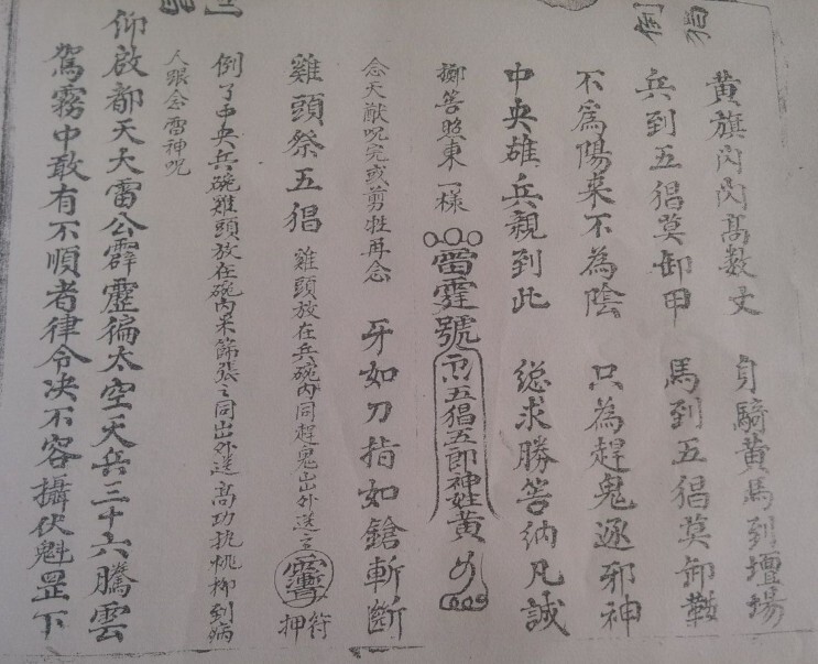 天壇兵書贯穿全宗(图1)